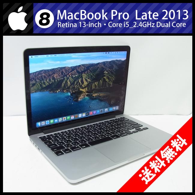 MacBook Pro ☆MacBook (Retina, 13-inch, Late 2013)・Core i5 2.4GHz