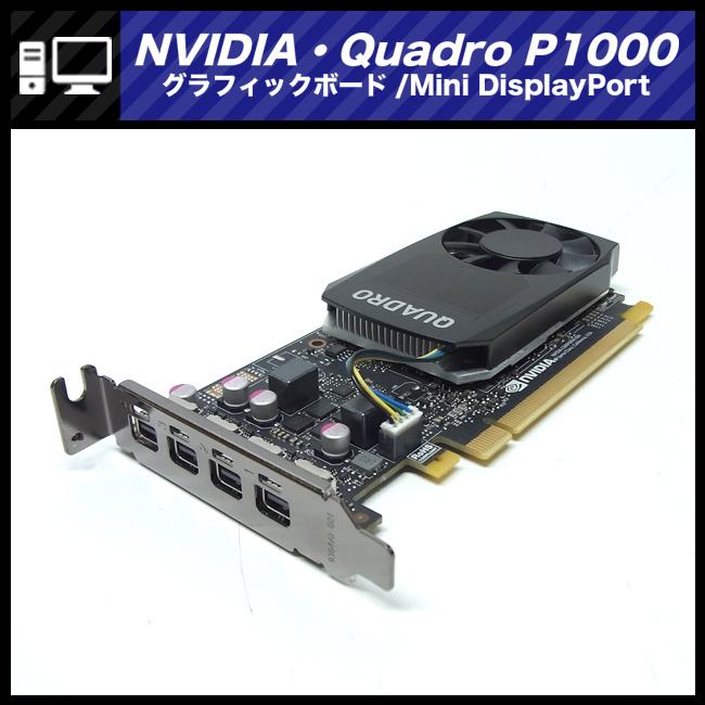 NVIDIA ☆NVIDIA quadro P1000 4GB GDDR5 グラフィックボード/Mini