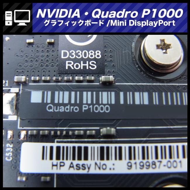 NVIDIA ☆NVIDIA quadro P1000 4GB GDDR5 グラフィックボード/Mini