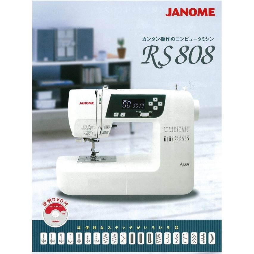 JANOME（ジャノメ） ミシン 純正黒色フットコントローラー付 RS-808
