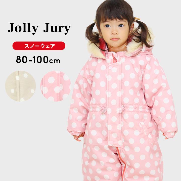 Jolly Jury スキーウェア ベビー スノーウェア キッズ 女の子 男の子
