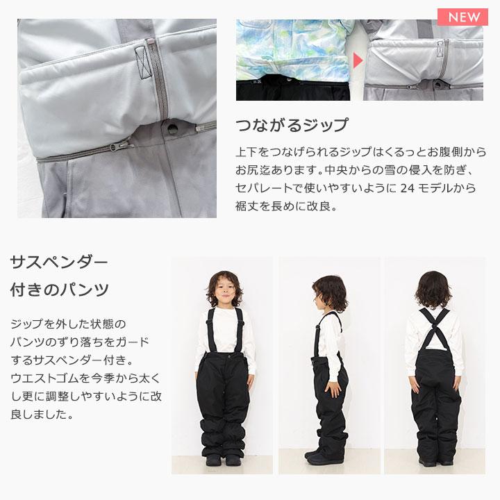 yuk（ユック） スキーウェア キッズ 超撥水YUK セパレート つなぎ 上下
