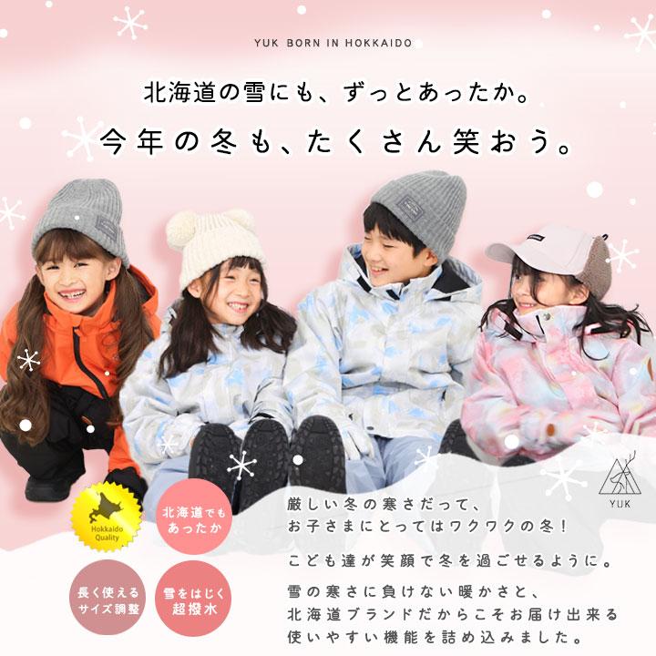 yuk（ユック） スキーウェア キッズ 上下 セパレート 超撥水yuk 男の子