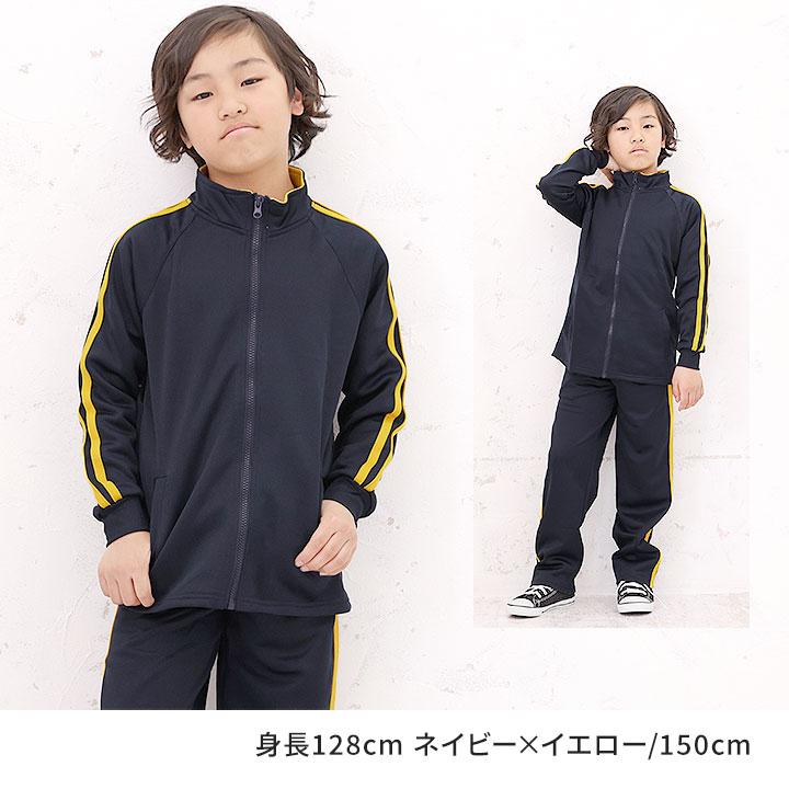 ジャージ キッズ 上下 男子 100 110 120 130 140 150 160 子供 上下