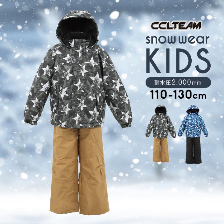 スキーウェア キッズ アウトレット ジュニア 男の子 セパレート 110
