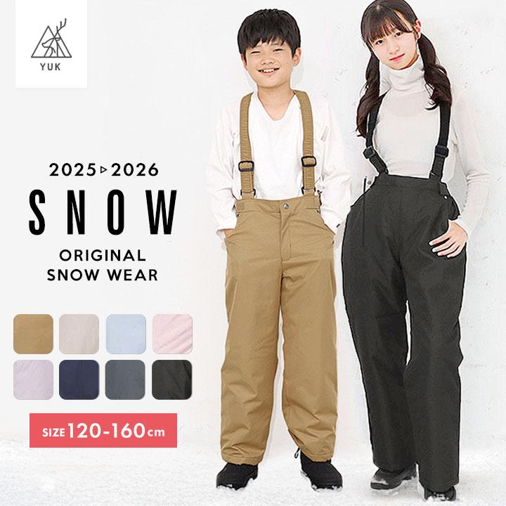 yuk（ユック） スキーウェア パンツ キッズ ジュニア 男の子 女の子