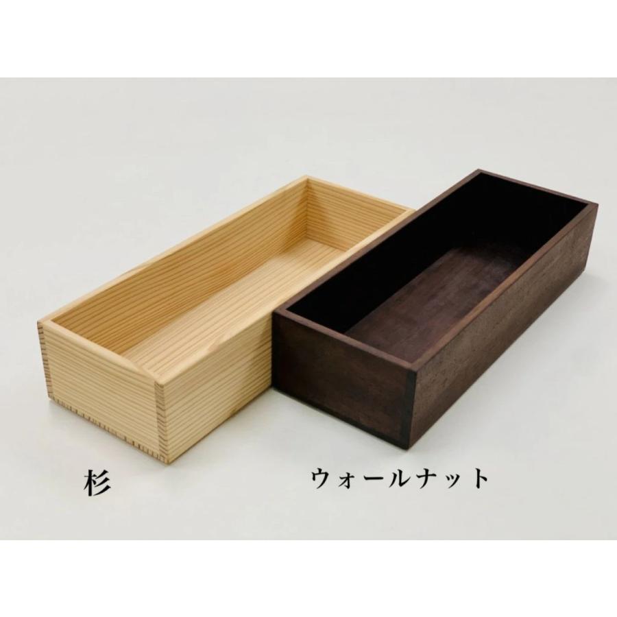増田桐箱店 カトラリーケース 選べる杉とウォールナット 木製 天然木