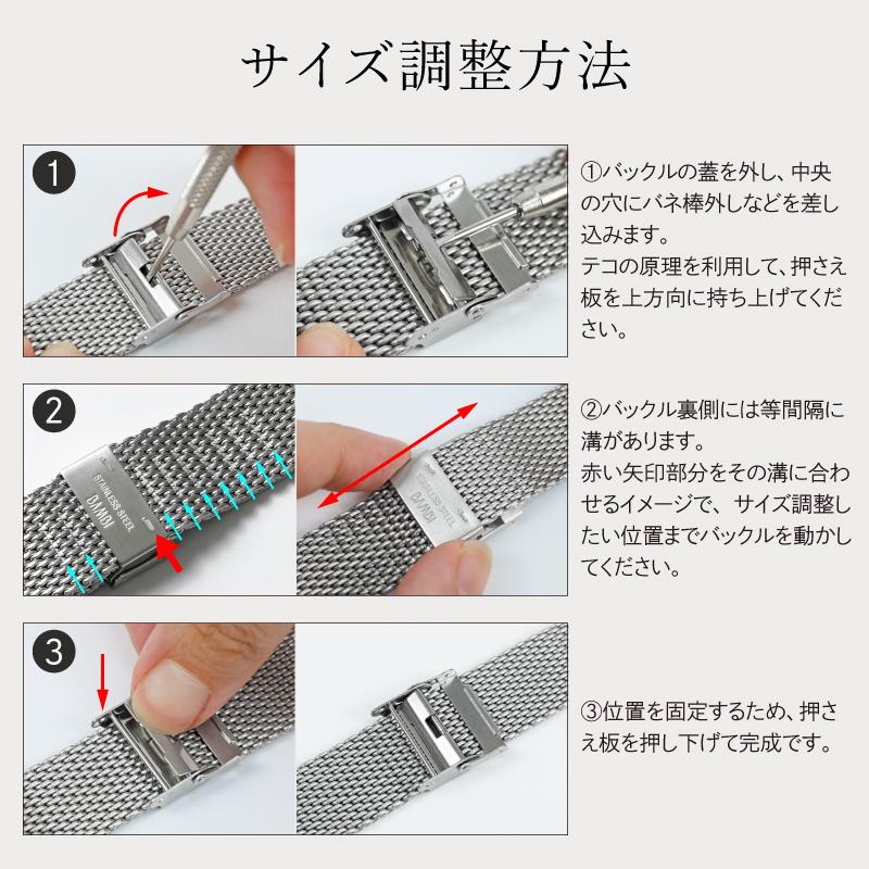 BAMBI（バンビ） 厚型 メッシュ スライド式 ステンレス 時計ベルト