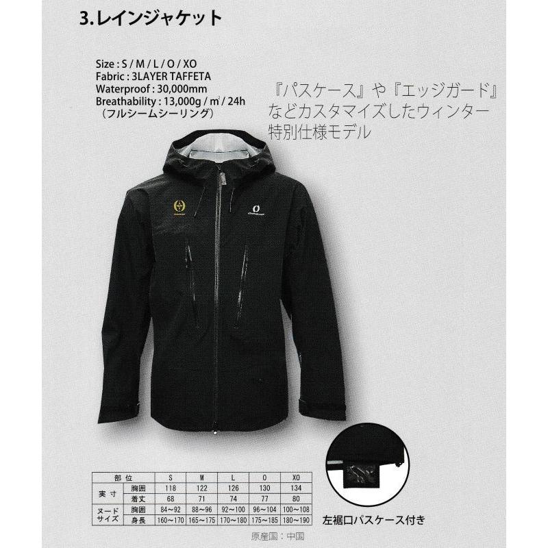 OGASAKA（オガサカ） オガサカチーム レインスーツ スキーウエア