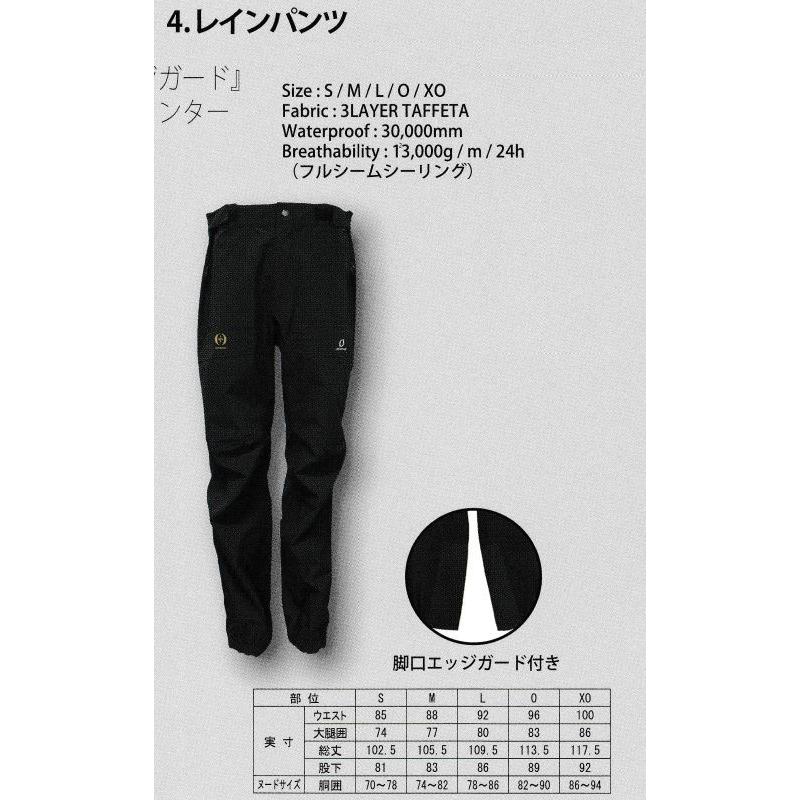 OGASAKA（オガサカ） オガサカチーム レインスーツ スキーウエア