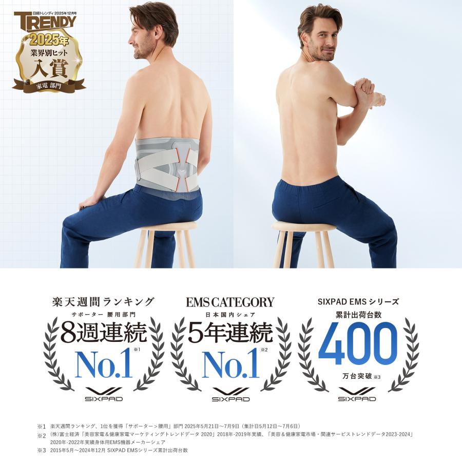 SIXPAD（シックスパッド） ＼テレビCM放映中！／ ○SIXPADから腰専用