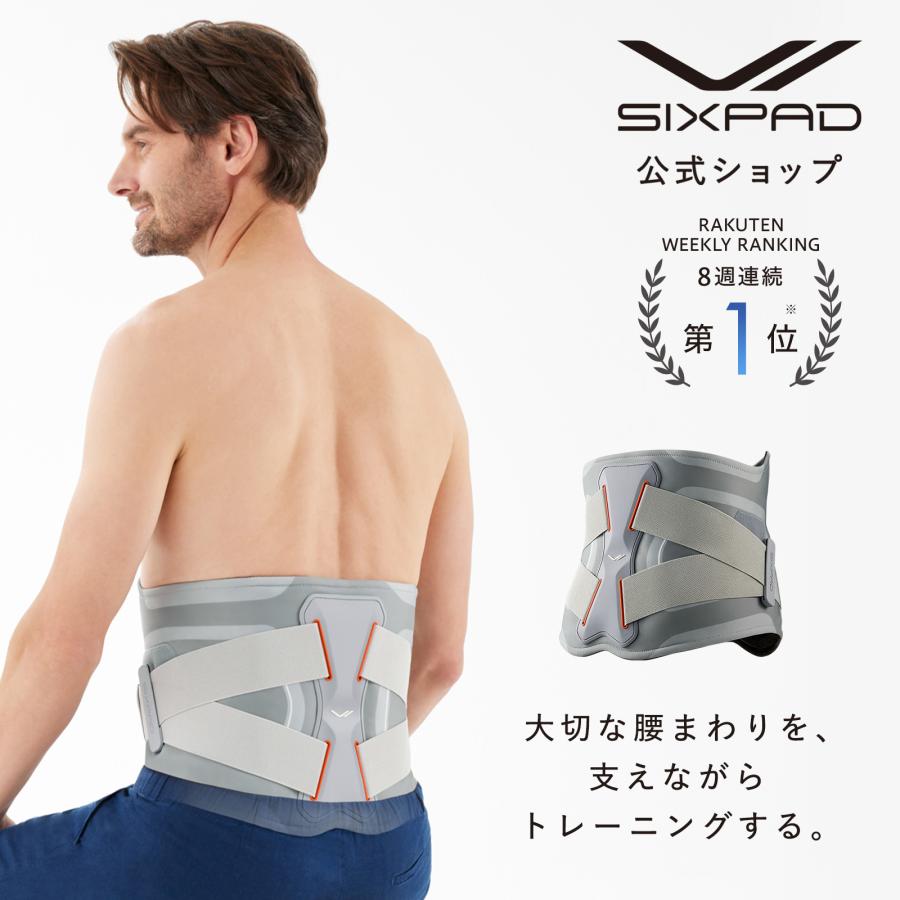 SIXPAD（シックスパッド） ＼テレビCM放映中！／ ○SIXPADから腰専用