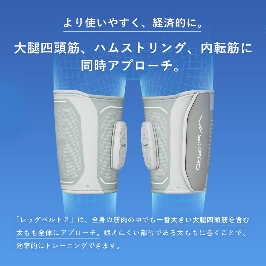 SIXPAD（シックスパッド） ○SIXPAD 公式ストア○ レッグベルト2 巻い