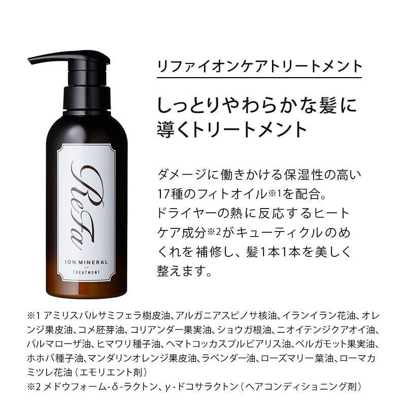 ReFa（リファ） イオンケアシャンプー 300ml ＆ イオンケア