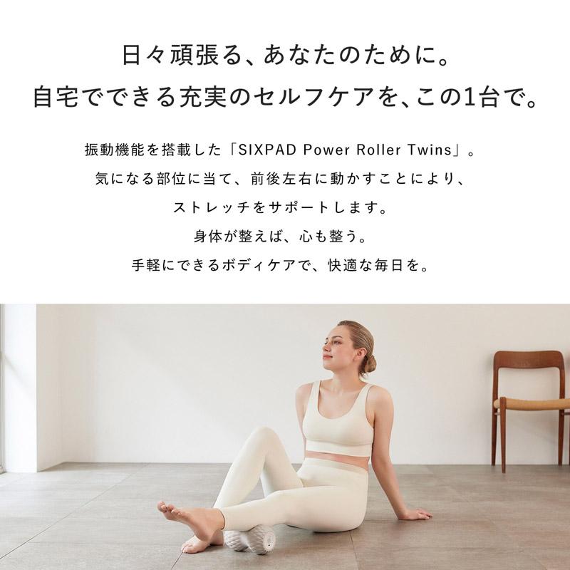 公式ストア】ギフトにおすすめ！ シックスパッド パワー ローラー