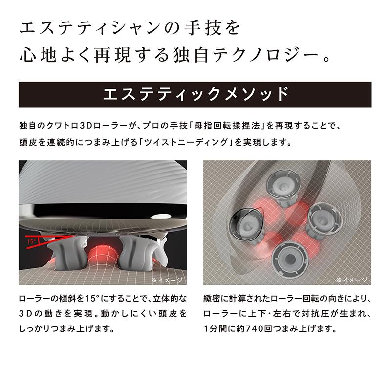 ReFa（リファ） 【公式ストア】リファ ビューテック ヘッドスパ 頭皮