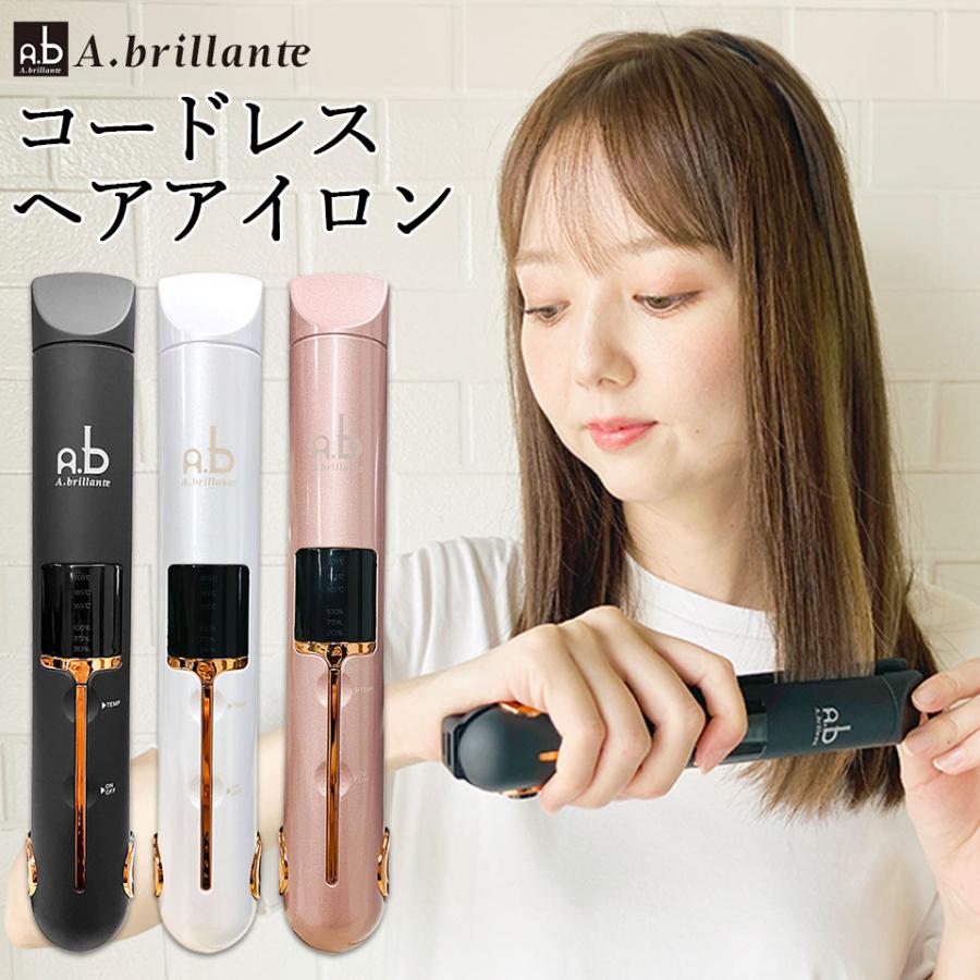 コードレス ヘアアイロン ミニ USB充電式 ストレートアイロン 小型