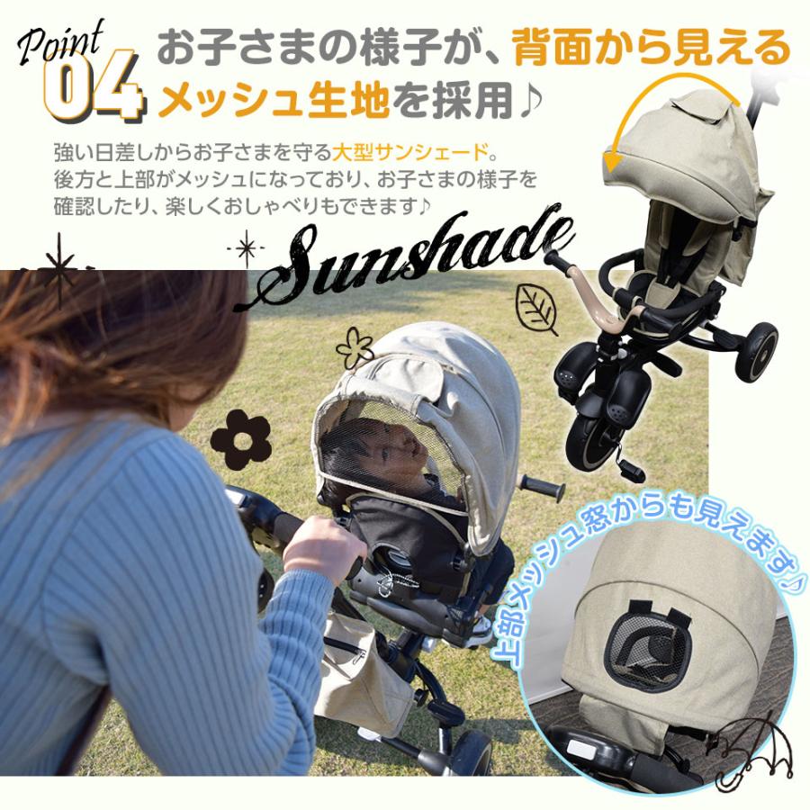 三輪車 折りたたみ 幼児用 4way 4in1 座面回転 対面可能 サンシェード