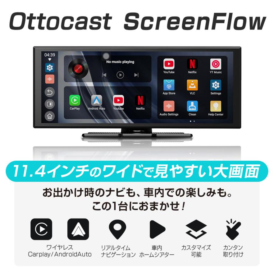 ottocast 【正規代理店】Ottocast Screen Flow オットキャスト