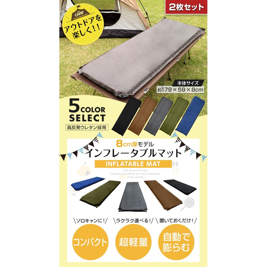 同色2枚セット】車中泊 マット 収納袋 補修キット付 インフレーター