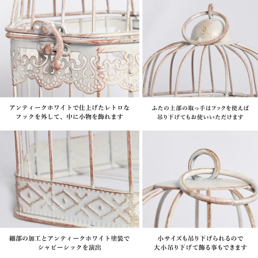 鳥かご 鳥籠 オブジェ おしゃれ 雑貨 インテリア アンティーク