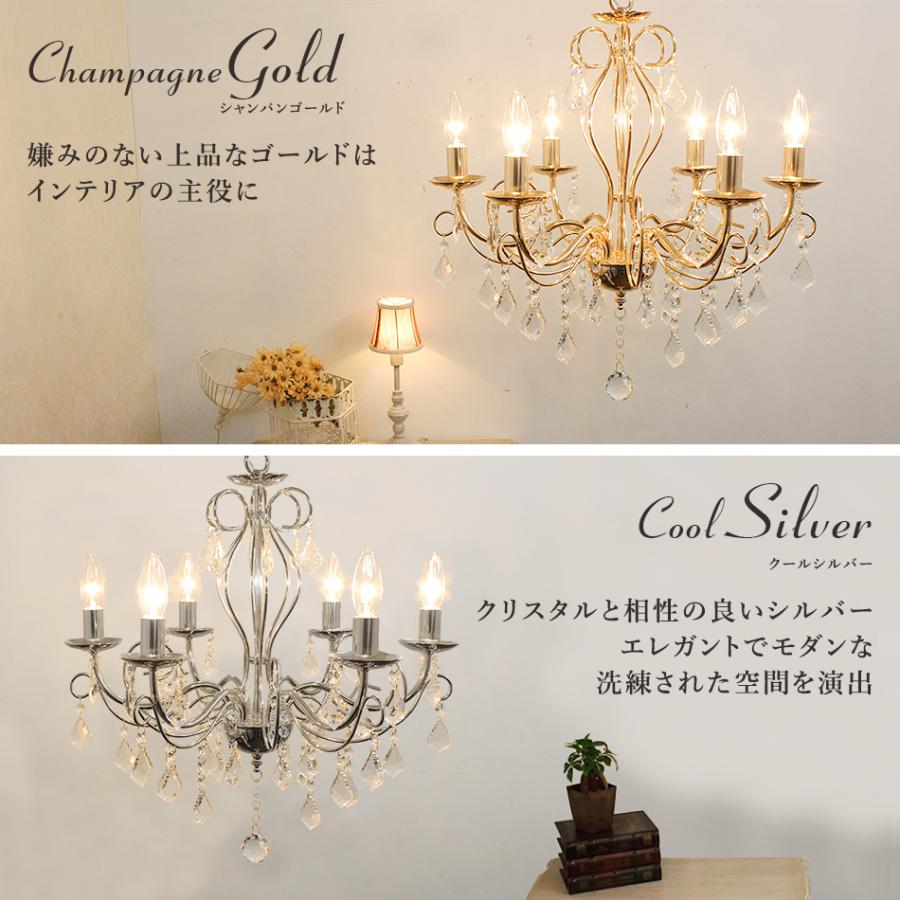 シャンデリア 別売りでリモコン付き LED クララ 6灯 照明 黒 金 白