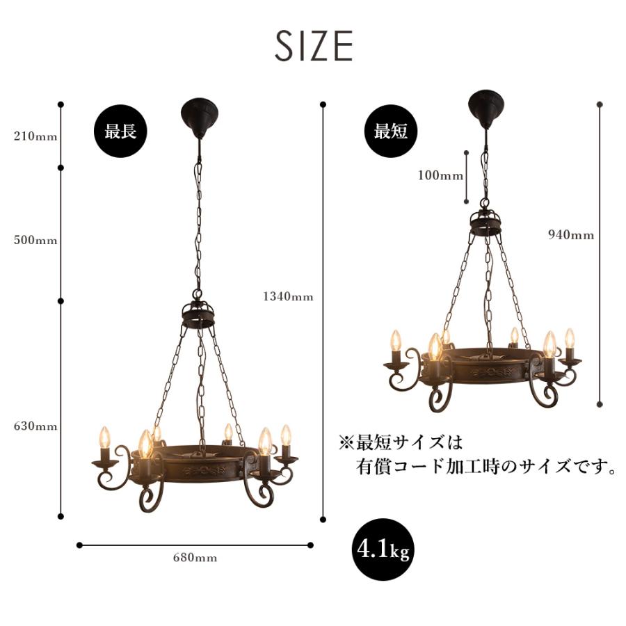 シャンデリア 別売りでリモコン付き LED ブラック 黒 6灯 マリオン