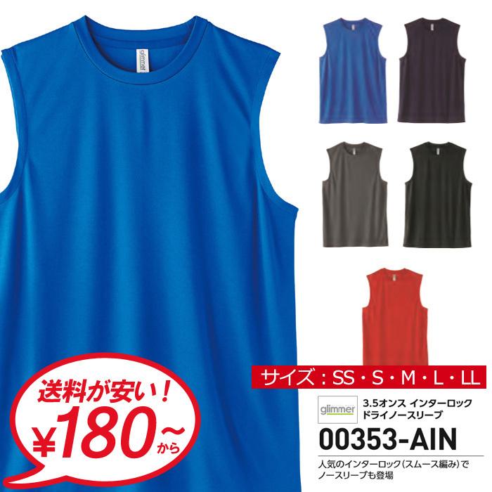 glimmer（グリマー） ノースリーブ 無地 メンズ タンクトップ 3.5