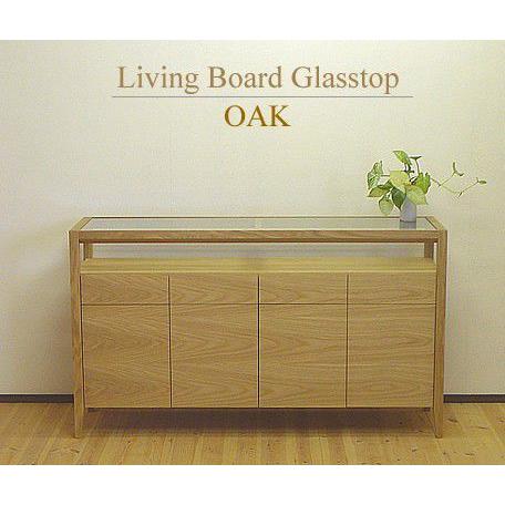 ガラストップリビングボード オーク（楢材）/オイルフィニッシュ/横幅