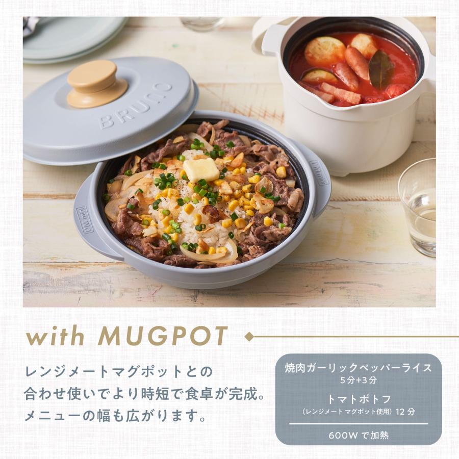 RANGEMATE（レンジメート） BRUNO監修 プロ バイ ブルーノ RANGEMATE