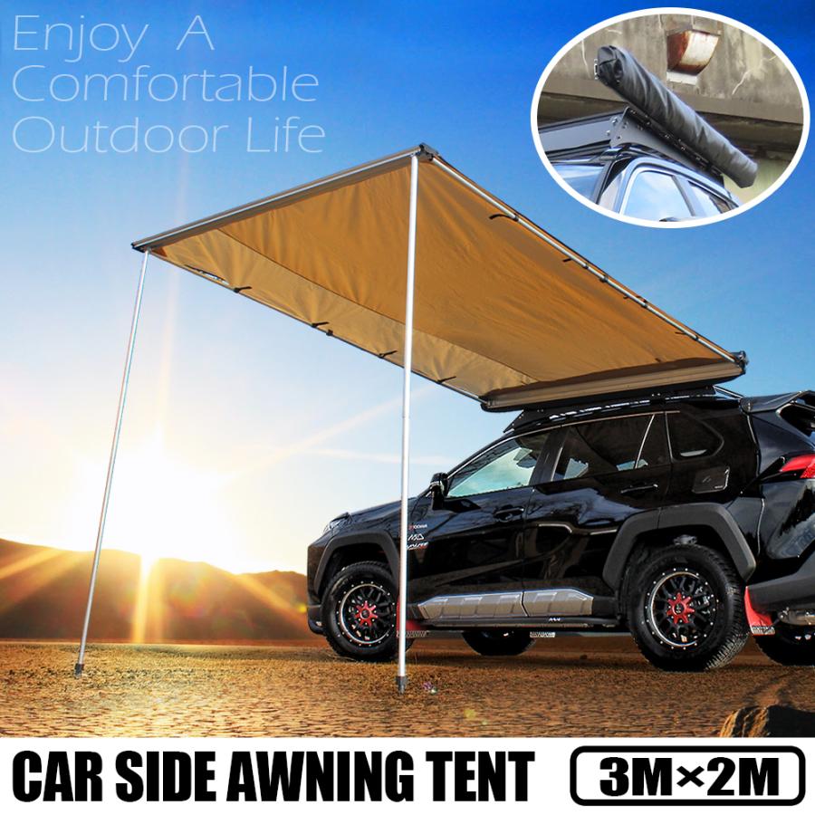 カーサイドオーニング カーサイドタープ テント サンシェード