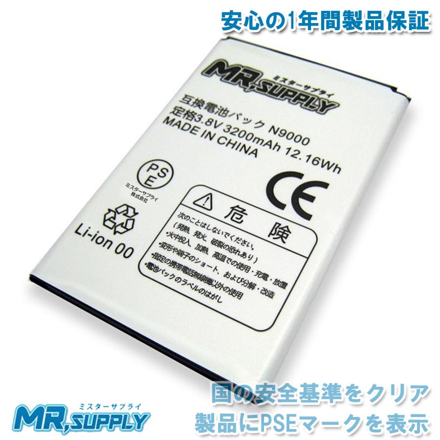 Galaxy Note Note3 ( SC-01F | SCL22 N9000 ) 互換 内蔵バッテリー