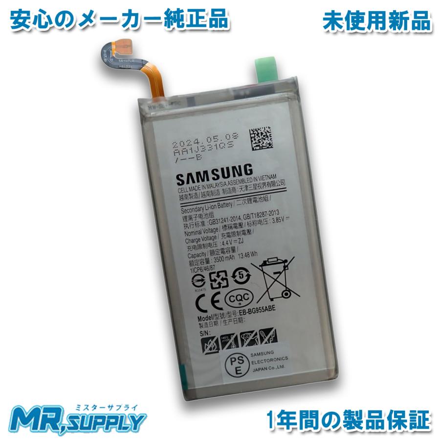 Galaxy S Samsung S8+ SC-03J | SCV35 メーカー純正 交換用内蔵