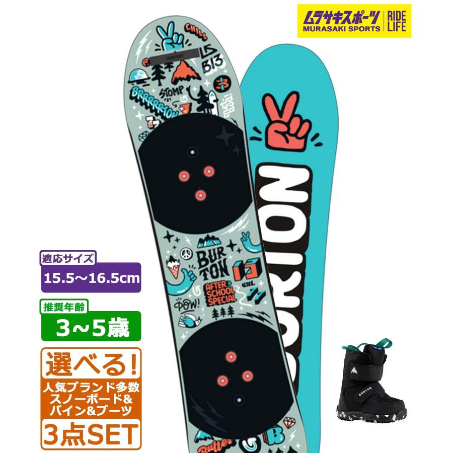 スノボセット キッズ BURTON バートン Kids' After School Special
