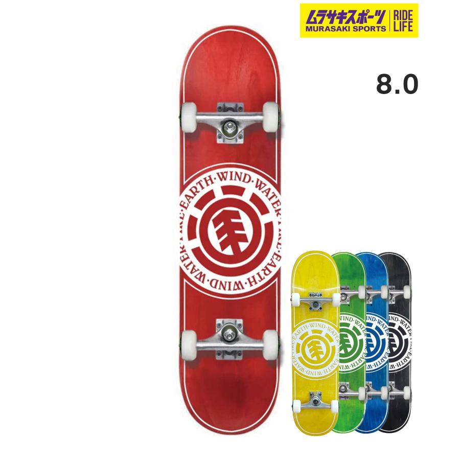 ELEMENT（エレメント） スケートボード コンプリート 初心者 8.0inch
