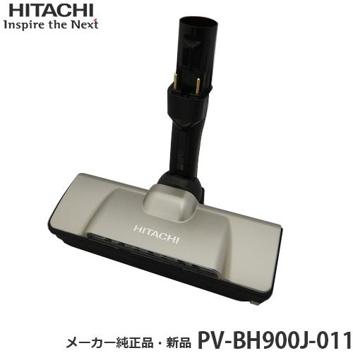 日立（HITACHI） 【メーカー純正品・新品】 吸い口 D-DP28組(N