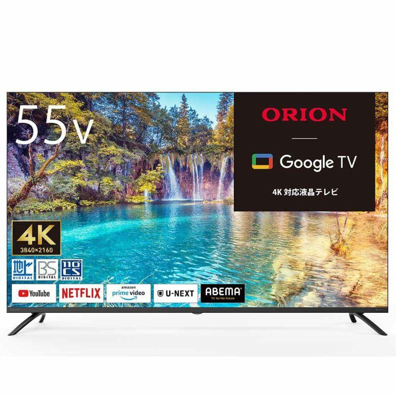 ORION オリオン 55V型4K GoogleTV搭載 スマート液晶テレビ OLS55RD10C
