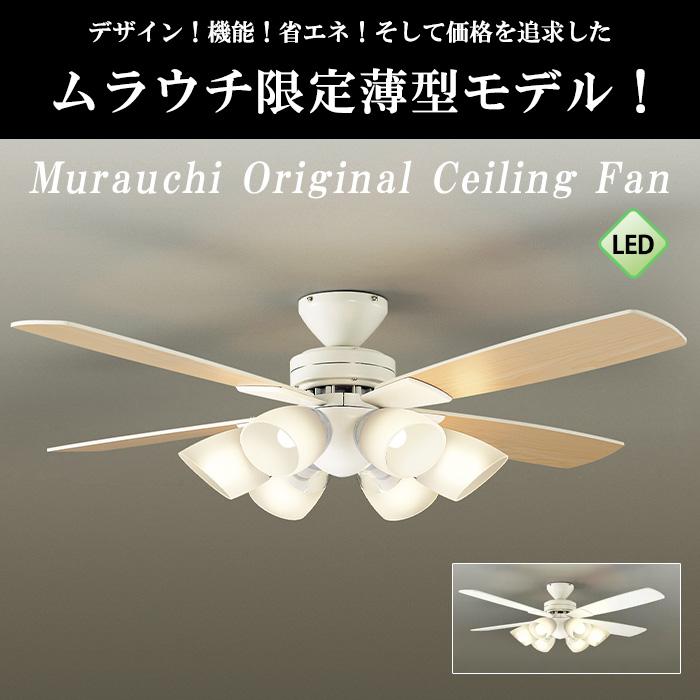 大光電機 DAIKO/大光電機 【薄型】【軽量】【LED】シーリングファン