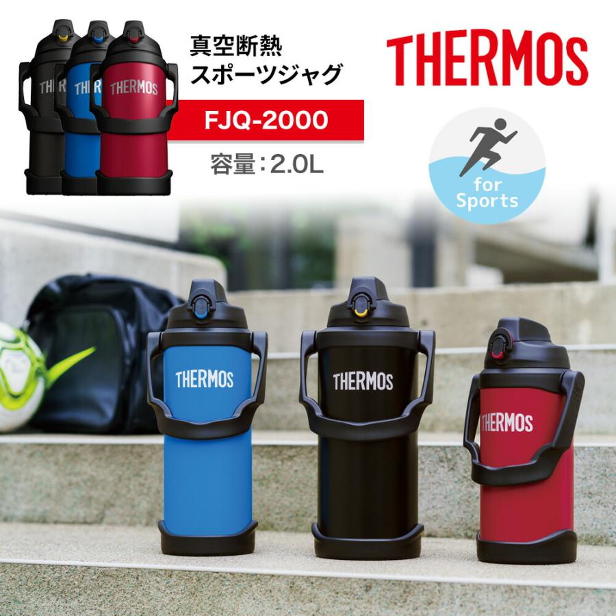 THERMOS（サーモス） 水筒 真空断熱スポーツジャグ 2リットル THERMOS