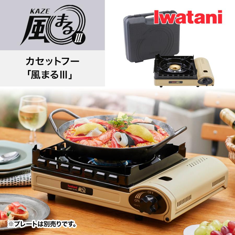 Iwatani（イワタニ） カセットコンロ 風まる3 カセットフー サンド