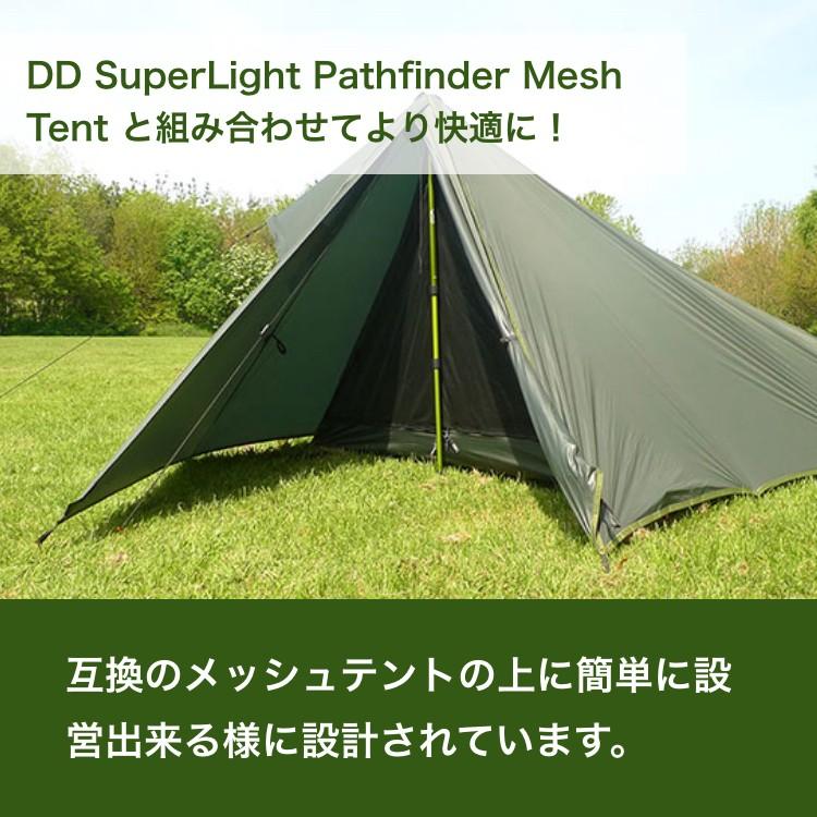 DD Hammocks テント DDハンモック DD SuperLight - Pathfinder Tent