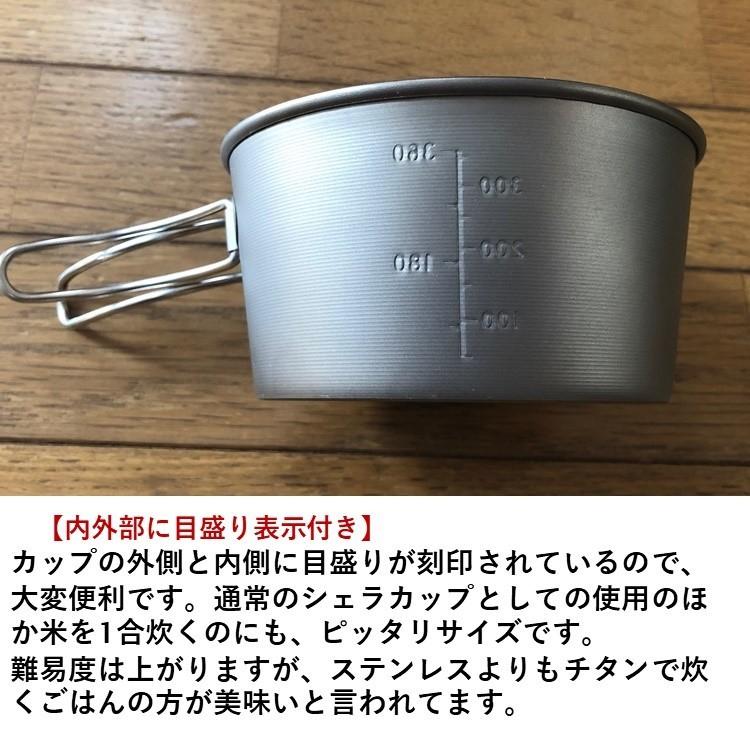 シェラカップ アイアンクラフト IRON CRAFT コーティング チタン