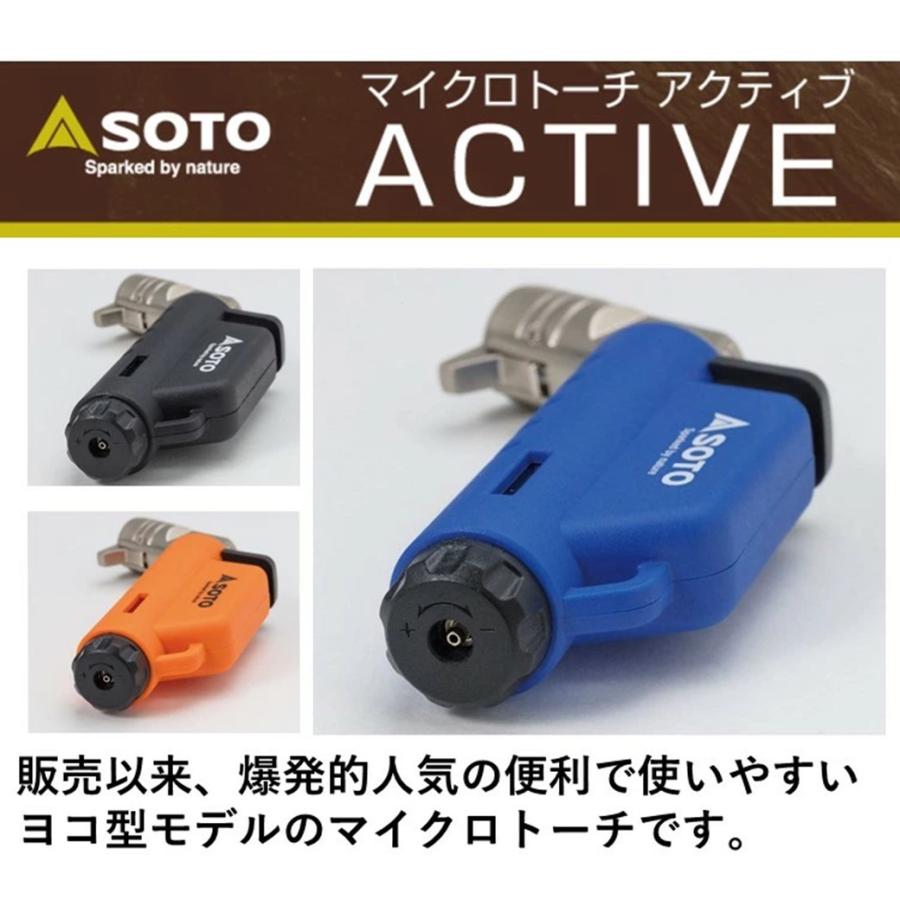 SOTO マイクロトーチ ガストーチ ソト マイクロトーチ ACTIVE