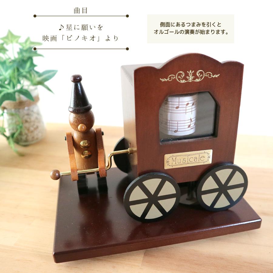 オルゴール 木製 ミニアンティーク ストリートオルガン 18弁 固定曲 星