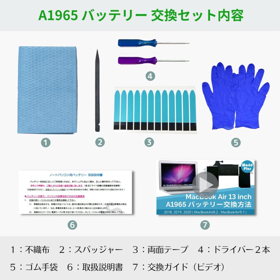 MacBook Air WorldPlus A1965 互換バッテリー 13インチ 2018 2019 2020
