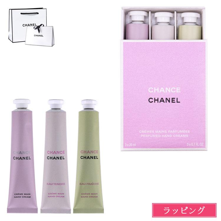 CHANEL（シャネル） [限定] チャンス クレーム マン ハンドクリーム