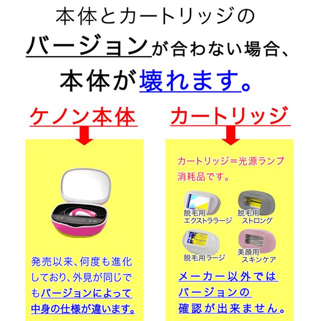 ケノン（ke-non） 中古の注意事項 ke-non kenon けのん シャンパン