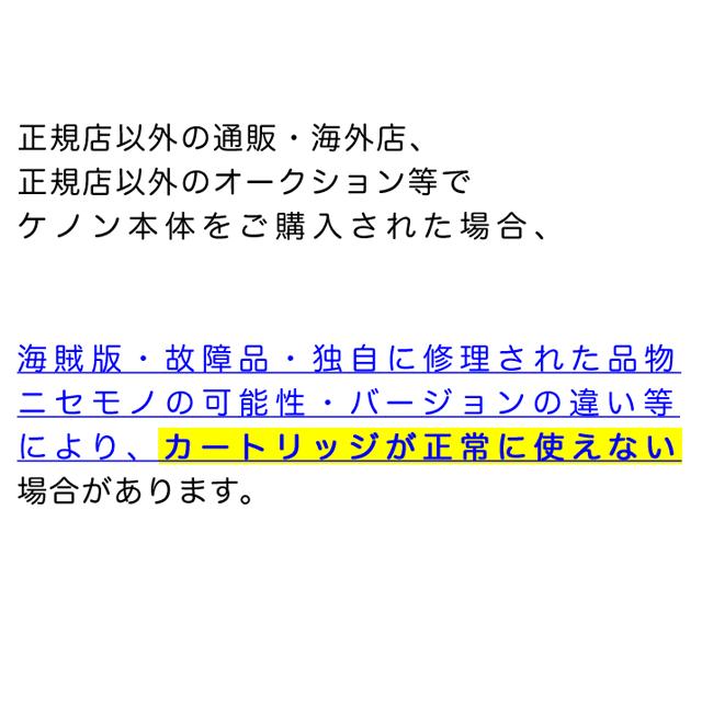 ケノン（ke-non） 中古の注意事項 ke-non kenon けのん シャンパン