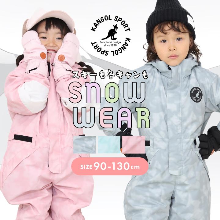 KANGOL SPORT スキーウェア つなぎ キッズ ベビー カンゴール 男の子