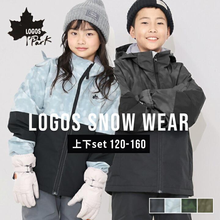 LOGOS（ロゴス） スキーウェア キッズ ジュニア 男の子 女の子